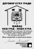 Naslovna strana letka koji je distribuiran početkom avgusta